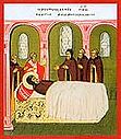 Repose of the Venerable Sergius, Abbot and Wonderworker of Radonezh